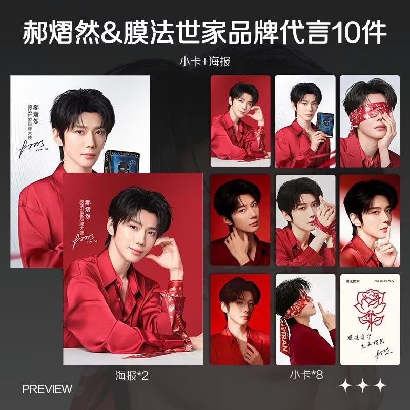 Hao Yiran, endorsing the lates – Anime Merchandise Gift Bewertung und Preis