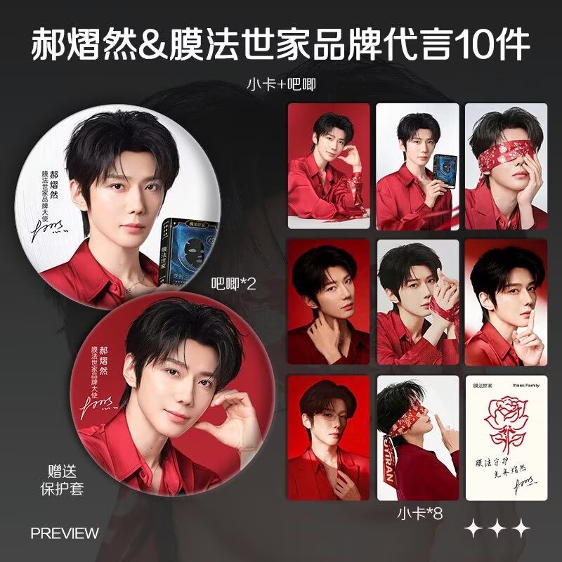 Hao Yiran, endorsing the lates – Anime Merchandise Gift Bewertung und Preis