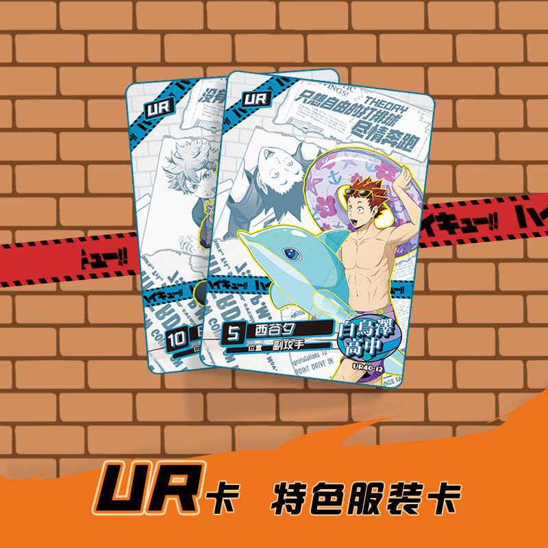 Haikyuu Kageyama tobio tsukish – Anime Merchandise Japan Bewertung und Preis