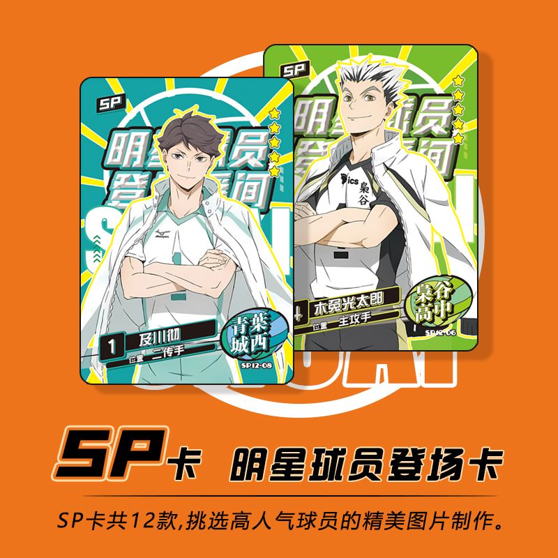 Haikyuu Kageyama tobio tsukish – Anime Merchandise Japan Bewertung und Preis