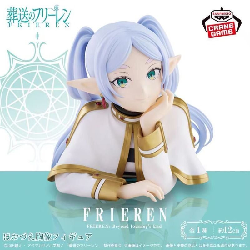 In Stock Bandai Banpresto Frie – Anime Merchandise From Japan Bewertung und Preis