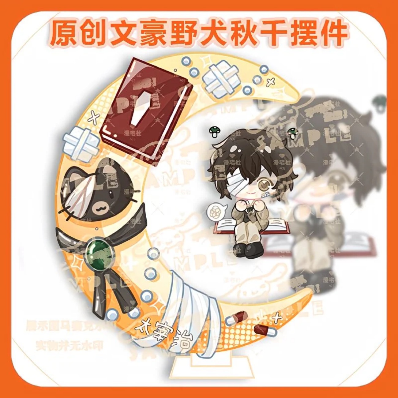 Original Q-version of Wenhao W – Anime Merchandise Japan Bewertung und Preis