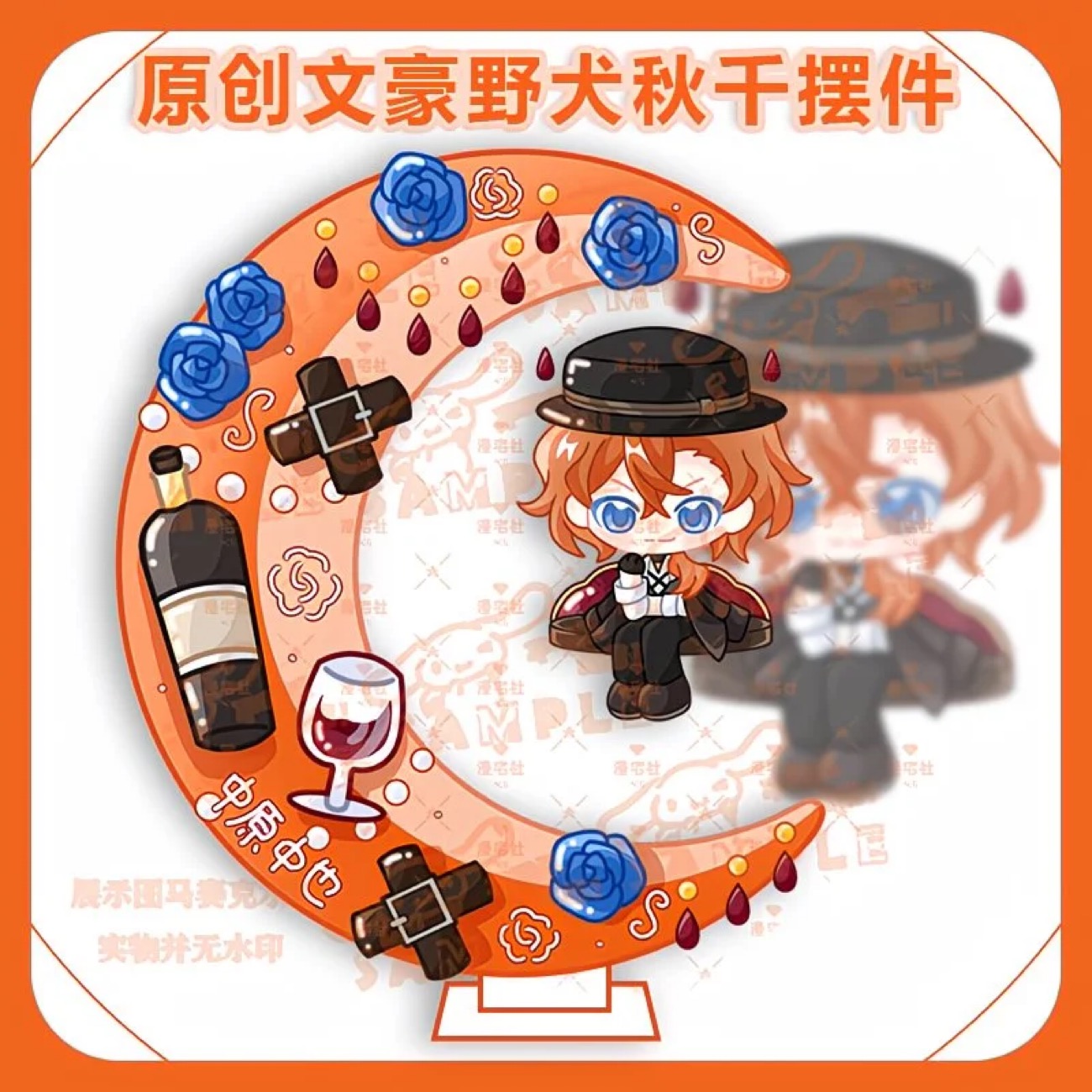 Original Q-version of Wenhao W – Anime Merchandise Japan Bewertung und Preis