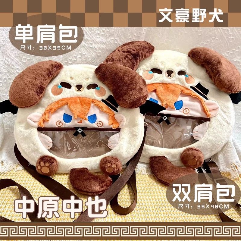 Bungo Stray Dogs Nakahara Chuu – Anime Merchandise Japan Bewertung und Preis